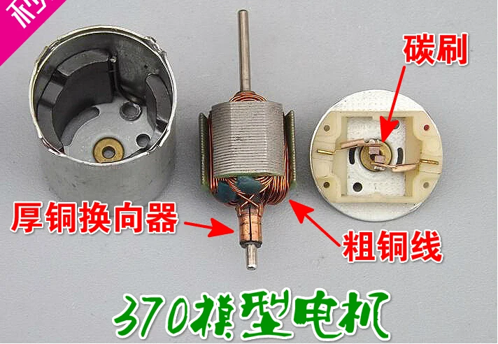 370 model of motor Model airplane Car model Small power motor Free shipping