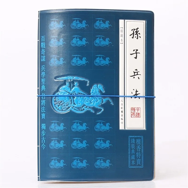 The art of war passport cover4
