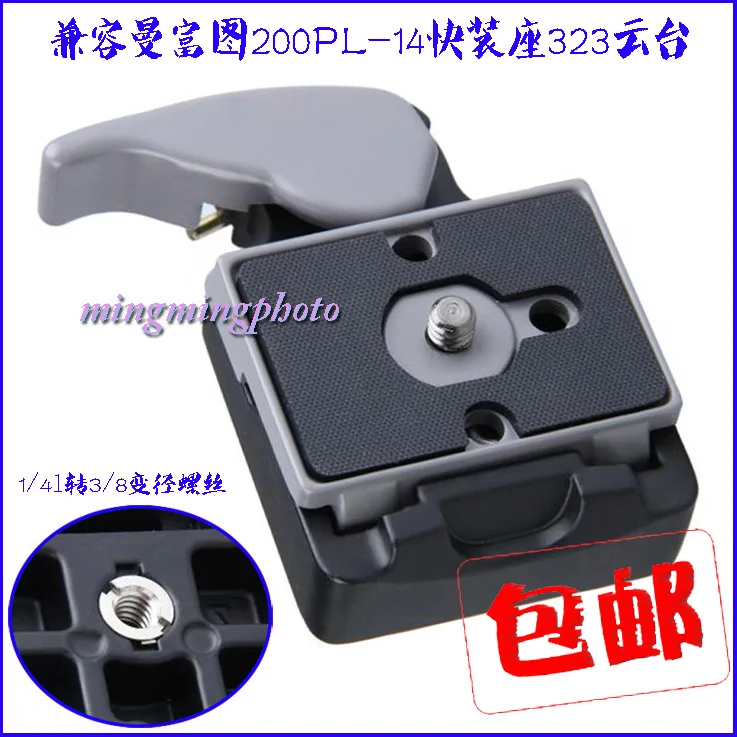 

Universal Quick Release Plate 200PL-14 PL Camera Quick Release Clamp Adapter Tripod Monopods For Tripod Ball Head