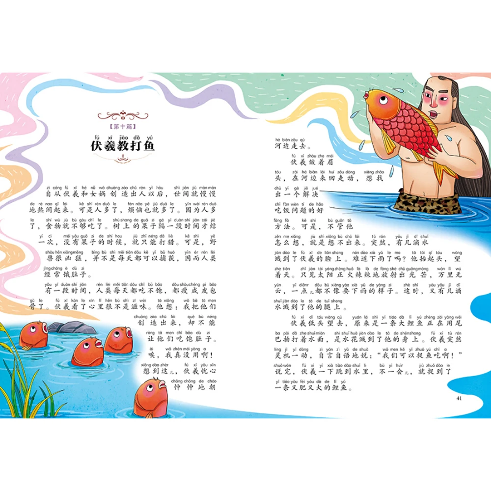 Древние китайские сказки короткая Книга История детская книга для чтения с булавкой Инь и красочными картинками