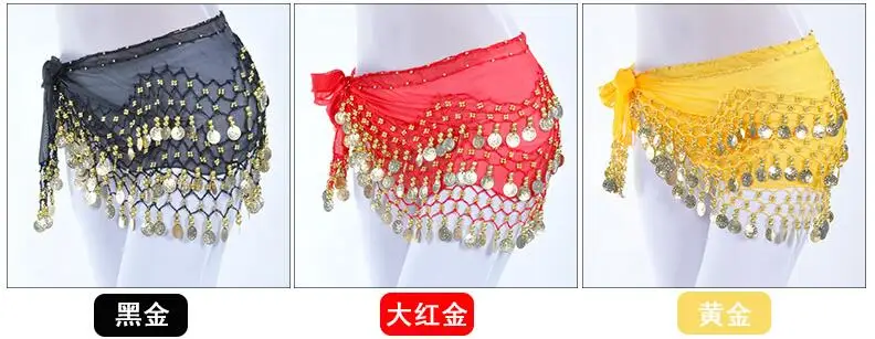 1pcs resell Egypt belly dance stage wear 128 golden/silver coins hip wraps scarf  waist belt 12 colors