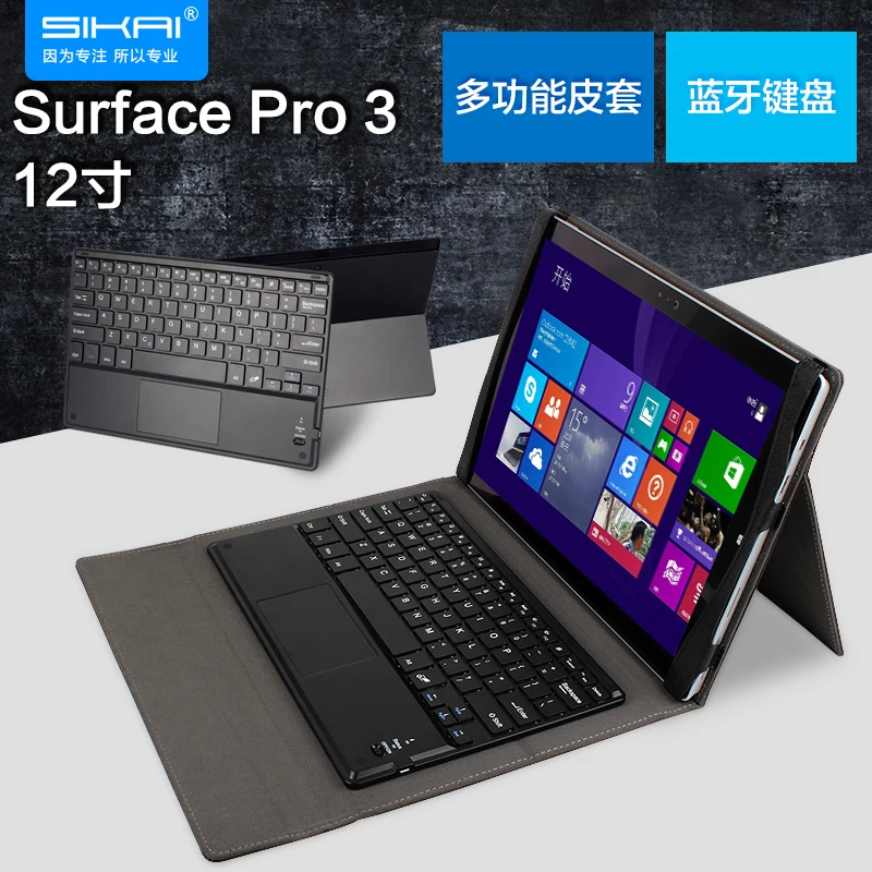 Sikai Luxury Fashion Removable Bluetooth Detachable TouchPad Keyboard Case Cover For Microsoft Surface Pro 3 Pro3 12" Tablet PC |