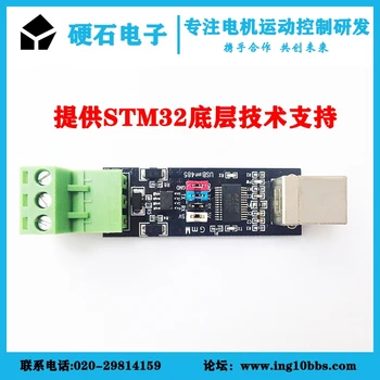 

USB to RS485 RS485 485 to USB Converter Adapter serial debugging communication module