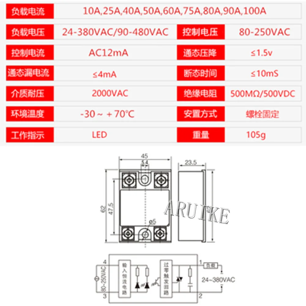 Твердотельный релейный регулятор сопротивления 80 250 В переменный ток на 90 480 SSR 10AA