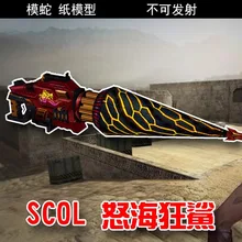 1: 1 пистолет Csol \ Nu морская Акула De 3d бумажная модель не может быть произведена