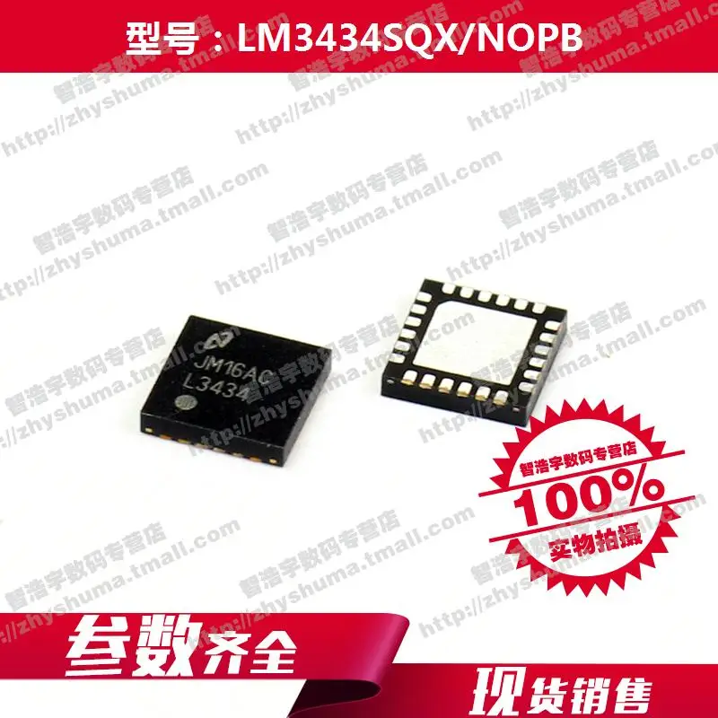 Новинка 100% оригинальный светодиодный привод LM3434SQX/NOPB drive 3434 24-LLP-EP LM3434 бесплатная