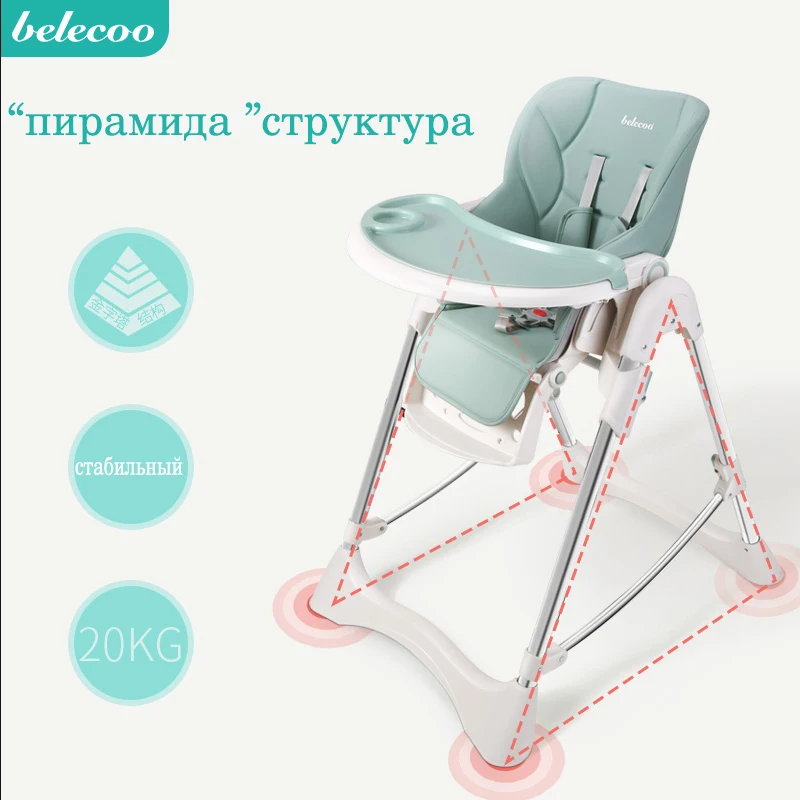 Belecoo детский обеденный стул многофункциональный детский складной стул портативный стол для еды