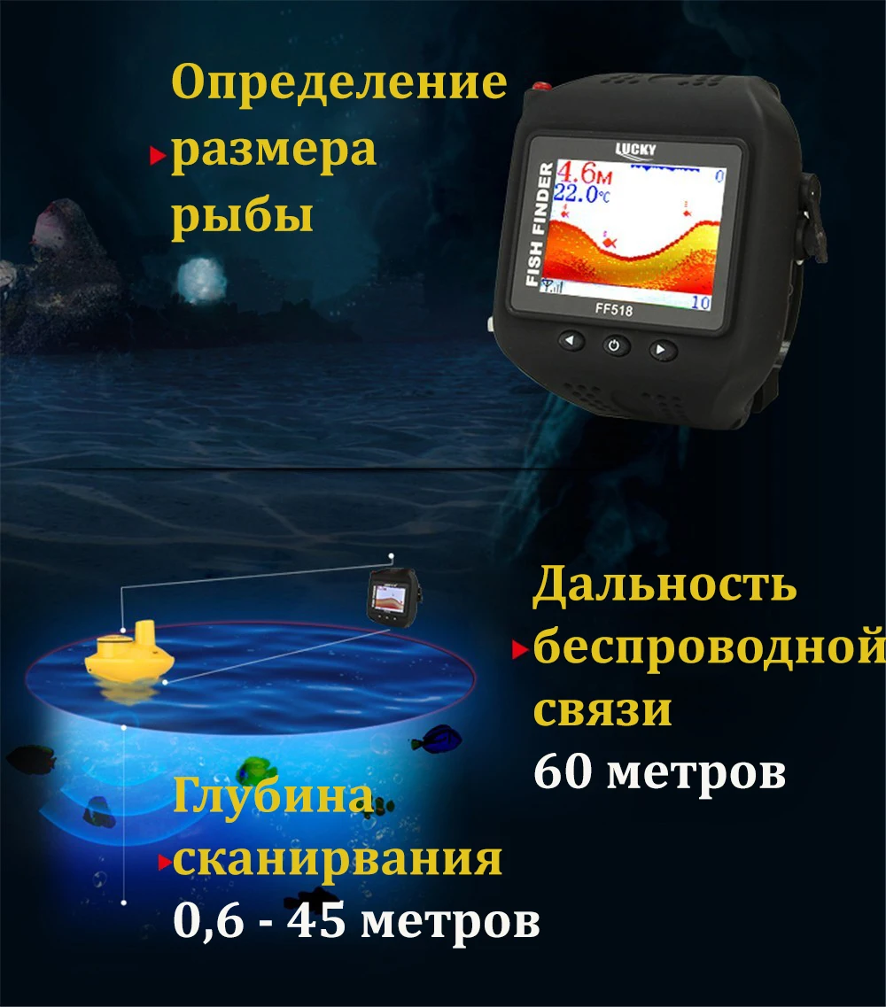 FF518 Lucky эхолот- часы lucky эхолот эхолот для рыбалки fish finder sonar for fishing эхолоты fishfinder эхолот беспроводной лаки lucky эхолоты для рыбалки с цветным дисплеем, глубина сканирования до 45 м