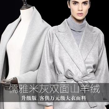 

Upgraded version of double - sided cashmere fabric coat wool fabric wholesale wool cloth cashmere cloth