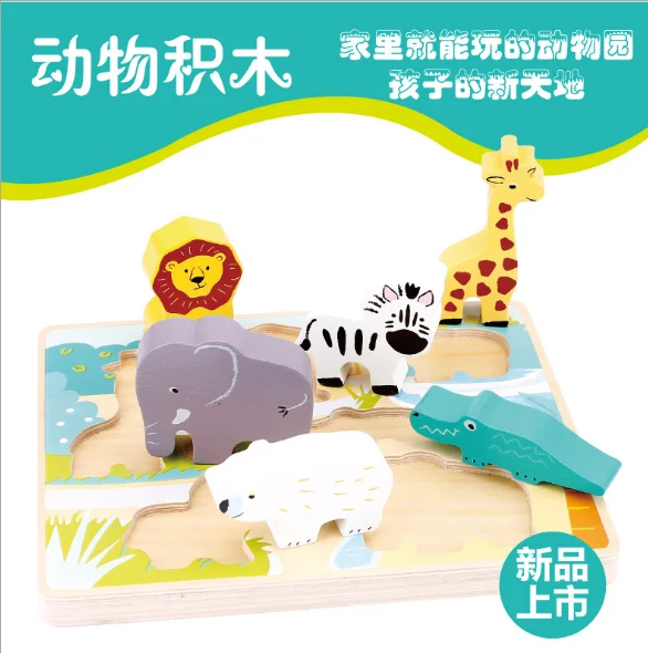 

Forest Animal Games nesting sorting puzzle blocks 0-3 years old shape cognitive gift boxed Cognitive domino toys for children