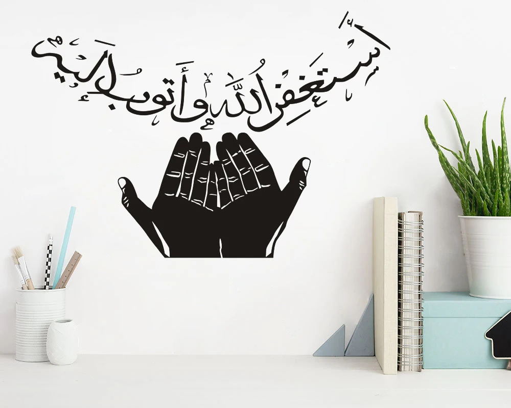 Islamic Wall Sticker Muslim Arabic Pattern Waterproof Removable Home