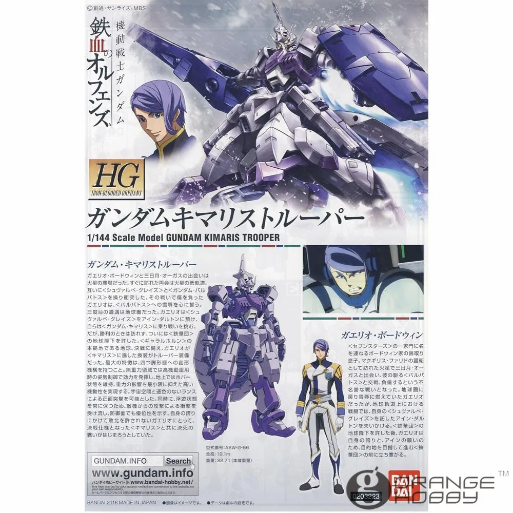 OHS Bandai HG железокровные сироты 016 1/144 Gundam Kimaris Trooper мобильный костюм сборные модели комплекты oh