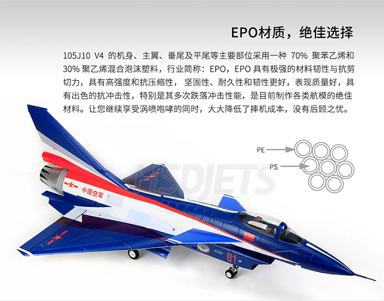 J10 epo air fighter 105 мм EDF air jet с высокой производительностью