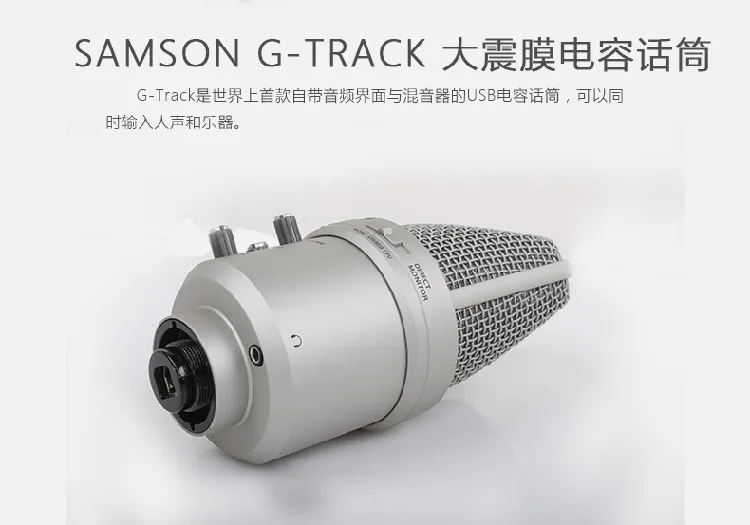 SAMSON GTrack/G Track USB конденсаторный микрофон со встроенным аудиоинтерфейсом и микшером для подкастов/инструкторов