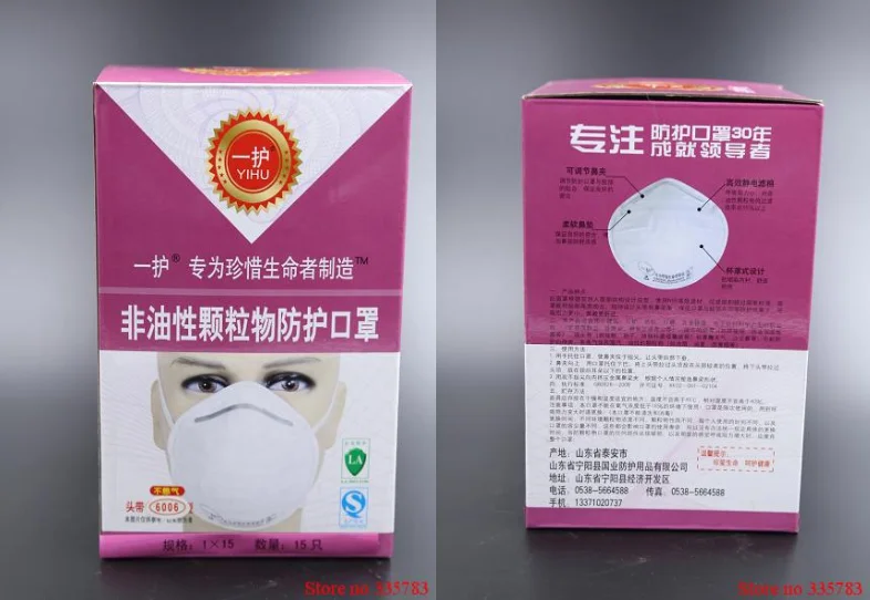 20 шт. иху, Юань Пэна респиратор маски Высокое качество электростатического хлопок Респиратор маска PM2.5 дым анти загрязнения безопасности