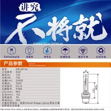 DONAR DN-26724 220В 120 Вт/EGF 120V750W P28S Q750/4CL/P, JCV120V-750WC галогенная лампа, сценическая студийная лампа ePacket