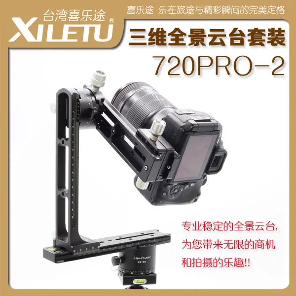 3D Panoramic Tripod Head Kit Lengthed QR Plate Long Nodal Slide Rail 10 Shifts For Blind Shoot Clamp Extender Q19831