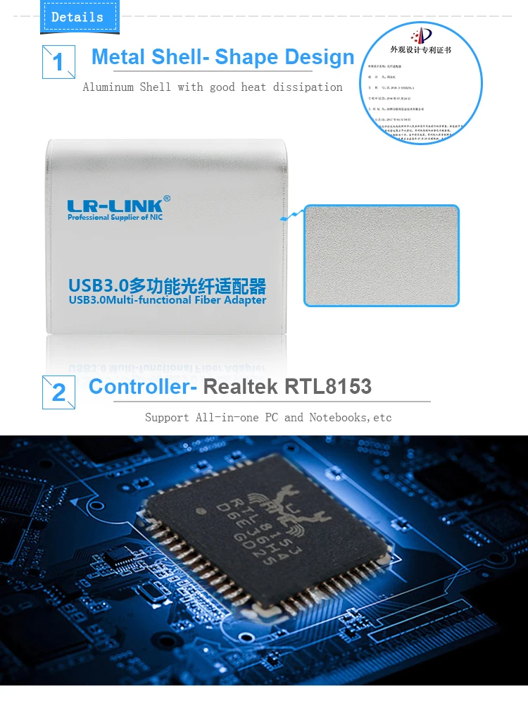 Z-_产品电商详情页_LREC3210PF-SFP-详情页2_03