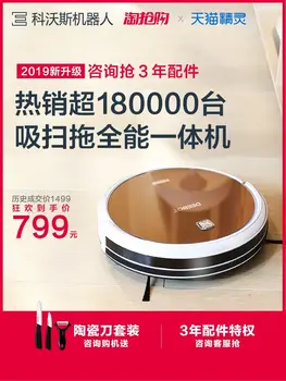 

Kovos Sweeping Robot Household Full-automatic Intelligent Vacuum Cleaner Stone Millet Grains Wipe the Ground Smart