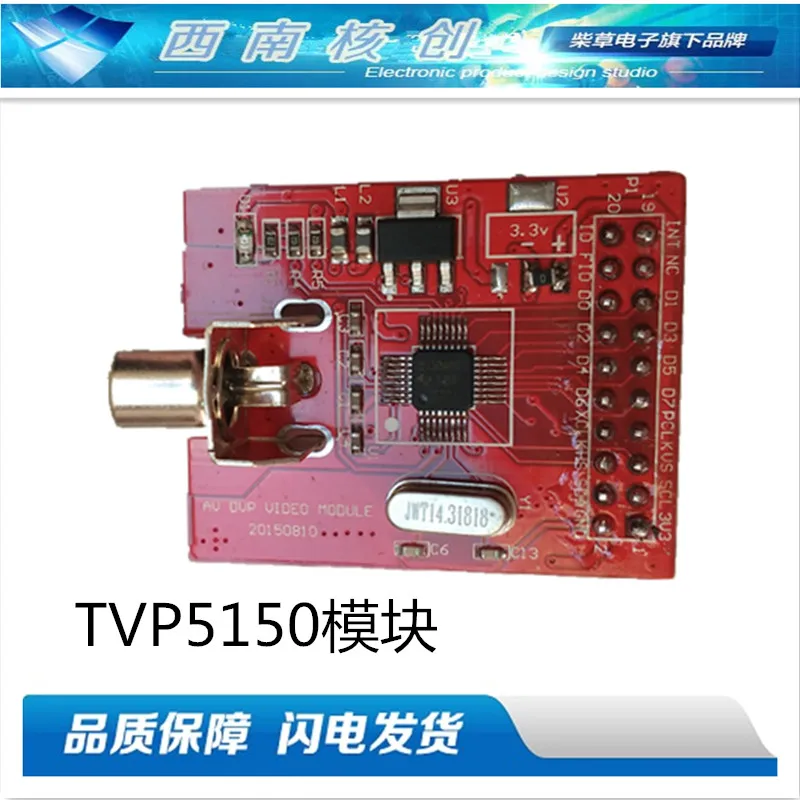 

TVP5150 Module FPGA SDRAM PAL Video Decoding Analog AV Input Camera VGA Display