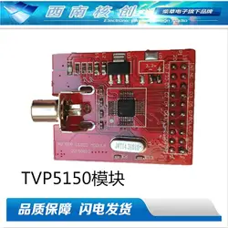 TVP5150 модуль FPGA SDRAM PAL декодирование видео аналоговый AV Вход Камера VGA Дисплей