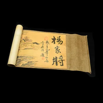 

TNUKK Collection of Chinese scroll painting on silk: Yangjiajiang