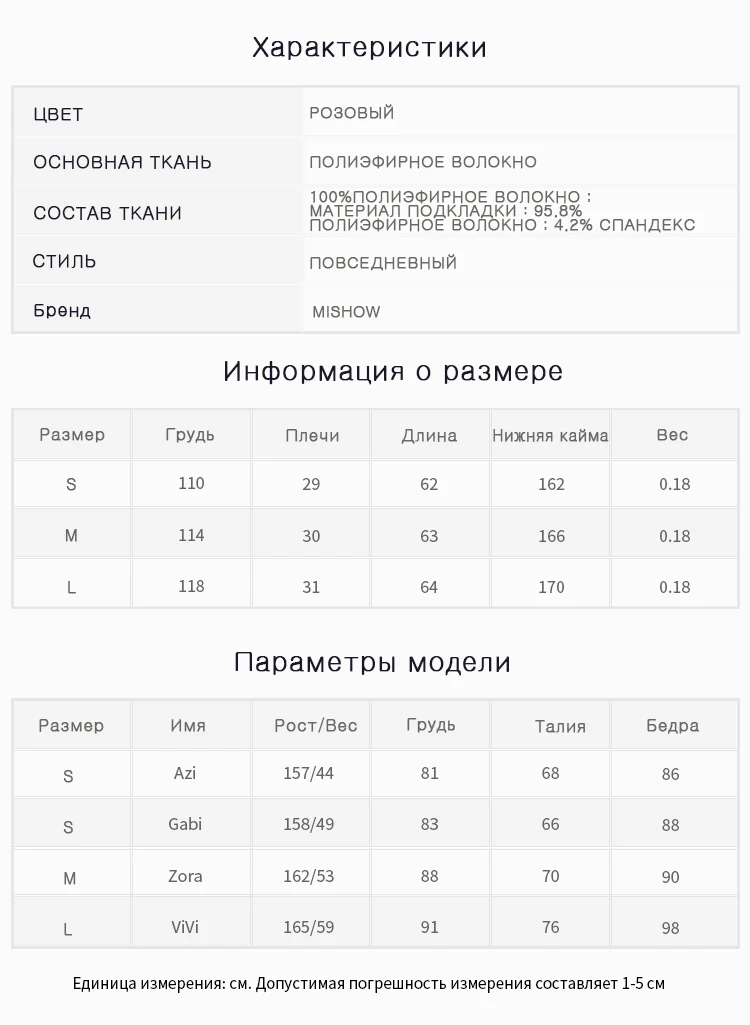 Mishow Летнее приталенное повседневное шифоновое розовое сетчатая блузка без рукавов с оборками, на бретельках Новая летняя коллекция Повседневный стиль Материал полиэстер MX18B4803