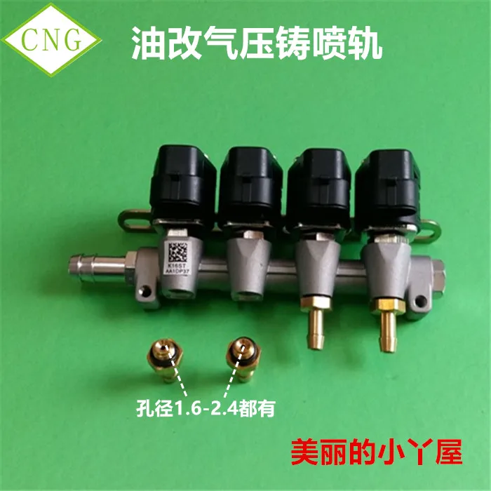 

CNG LPG Injector Rail Super Silent high speed Common Injector Rail gas injector and accessories