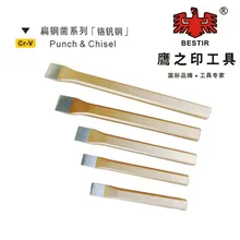 BESTIR Тайвань инструмент хром ванадиевой сплав сталь HRC53-60 спрей Золотой полировки лечения удар и долото машина ремонт инструмент