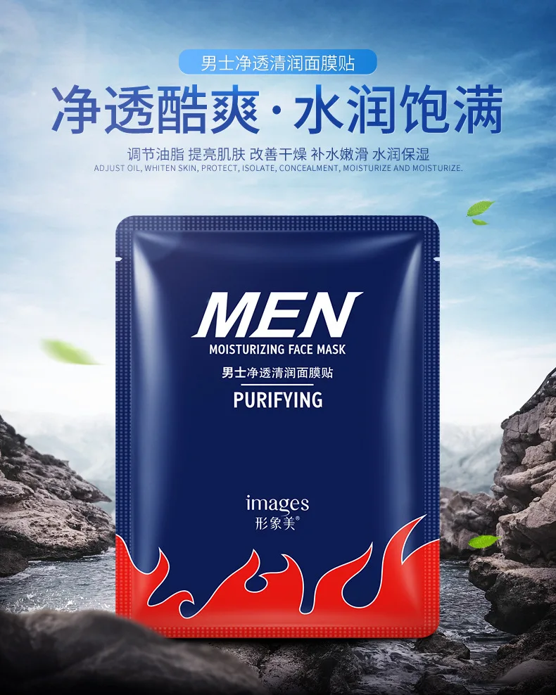 

images Men's Facial Mask Skin care Moisturizing Water-locking and Oil-contral Remove blackhead Mask for Man Face Masks