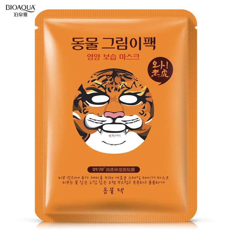 BIOAQUA Facial Mask Cute Tiger Panda Puppy Sheep Whitening Moisturizing Oil Control Animal Face Masks Face Skin Care Wholesale 4