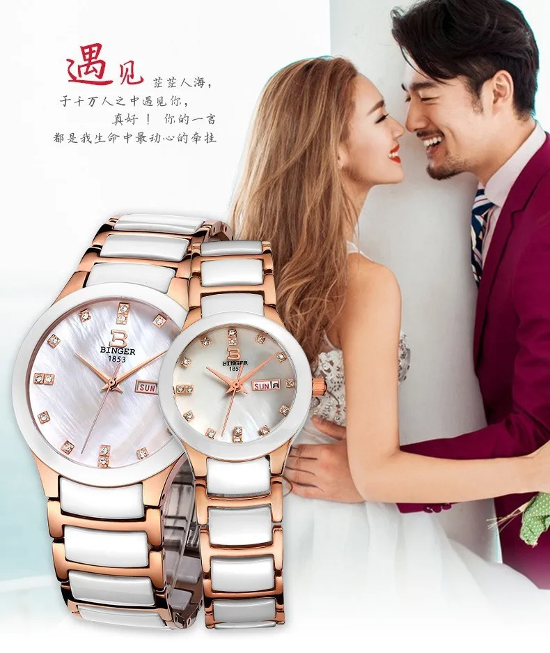 Швейцарские Керамические Мужские часы Бингер, модные кварцевые часы, стразы, часы для влюбленных, 100 м, водонепроницаемые B-8007-5