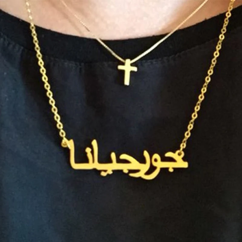 Customized Islam Name Necklace For 