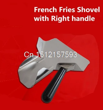 

Stainless Steel French Fries Shovel Scoop With Right Handle For KFC & Mcdonald's