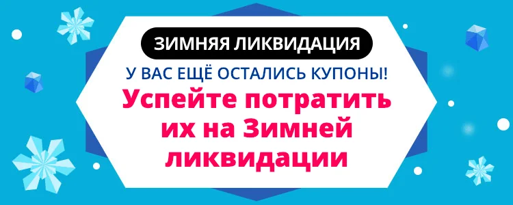 Купон AliExpress 2019 январь