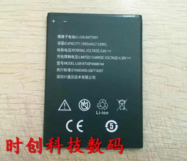 Phone Battery Li3818T43P3h695144 3.8V 1850mAh For ZTE V830w Kis 3 Max Blade G Lux Mobile | Мобильные телефоны и