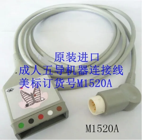

FOR PH Monitor Original 12-Pin Five-Lead Main Cable Machine Cable American Standard M1520A