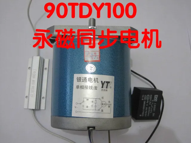 

90TDY100 permanent magnet low speed synchronous motor 60-136rpm input power 70W