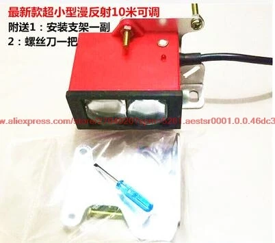 Remote diffusion photoelectric switch engineering car wash sensor infrared 3 m 5 8 12 24V. | Автомобили и мотоциклы