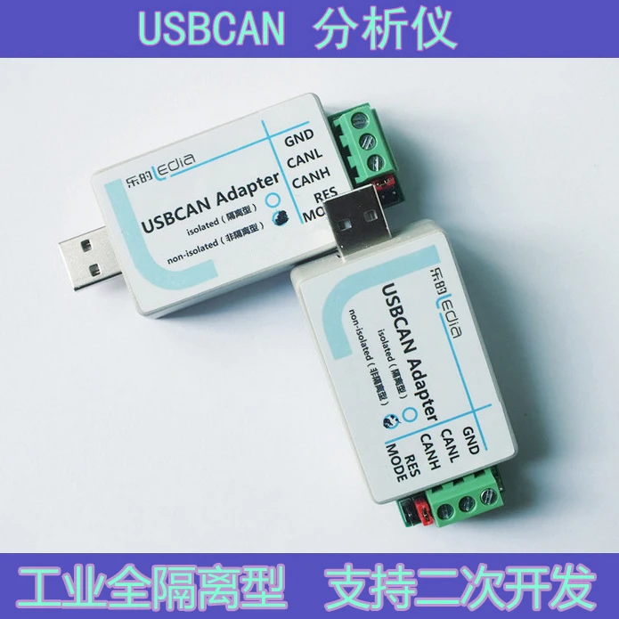 

USB transfer CAN USB - CAN the debugger adapter CAN bus analyzer Support for secondary development