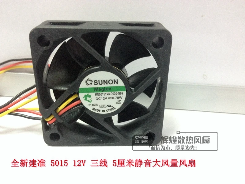 SUNON ME50151V3 0000 G99 5 см 50*50*15 мм 12 В 0 78 Вт 3 проводной вентилятор|wire fan|5cm fanfan 5cm |