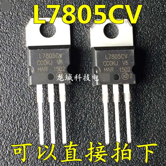 

L7805CV 1.2A ST Three Terminal Regulator TO-220 5V 7805