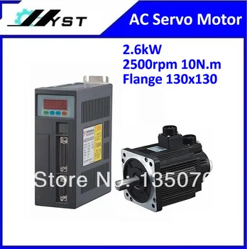 

high torque 2.6kW 2500rpm 10N.m servo motor cnc flange 130x130