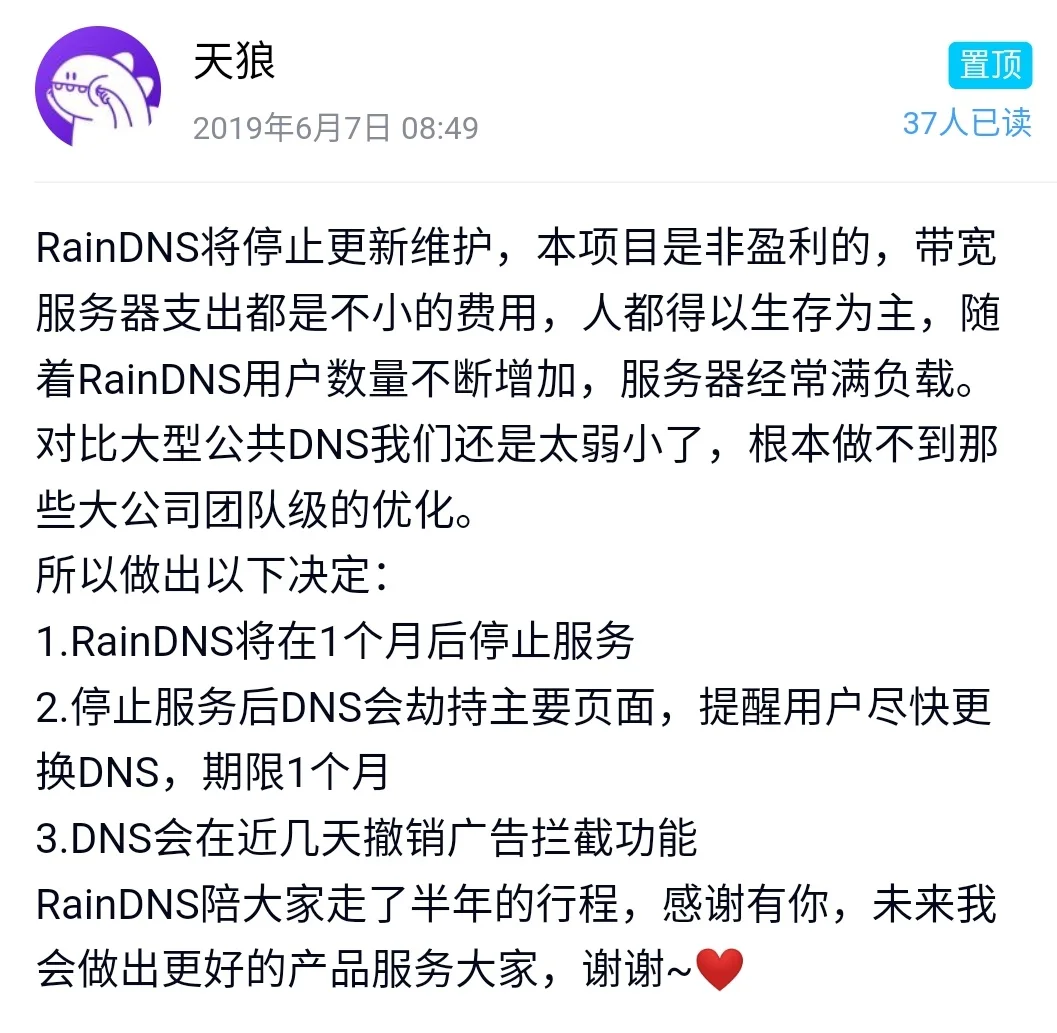 公告