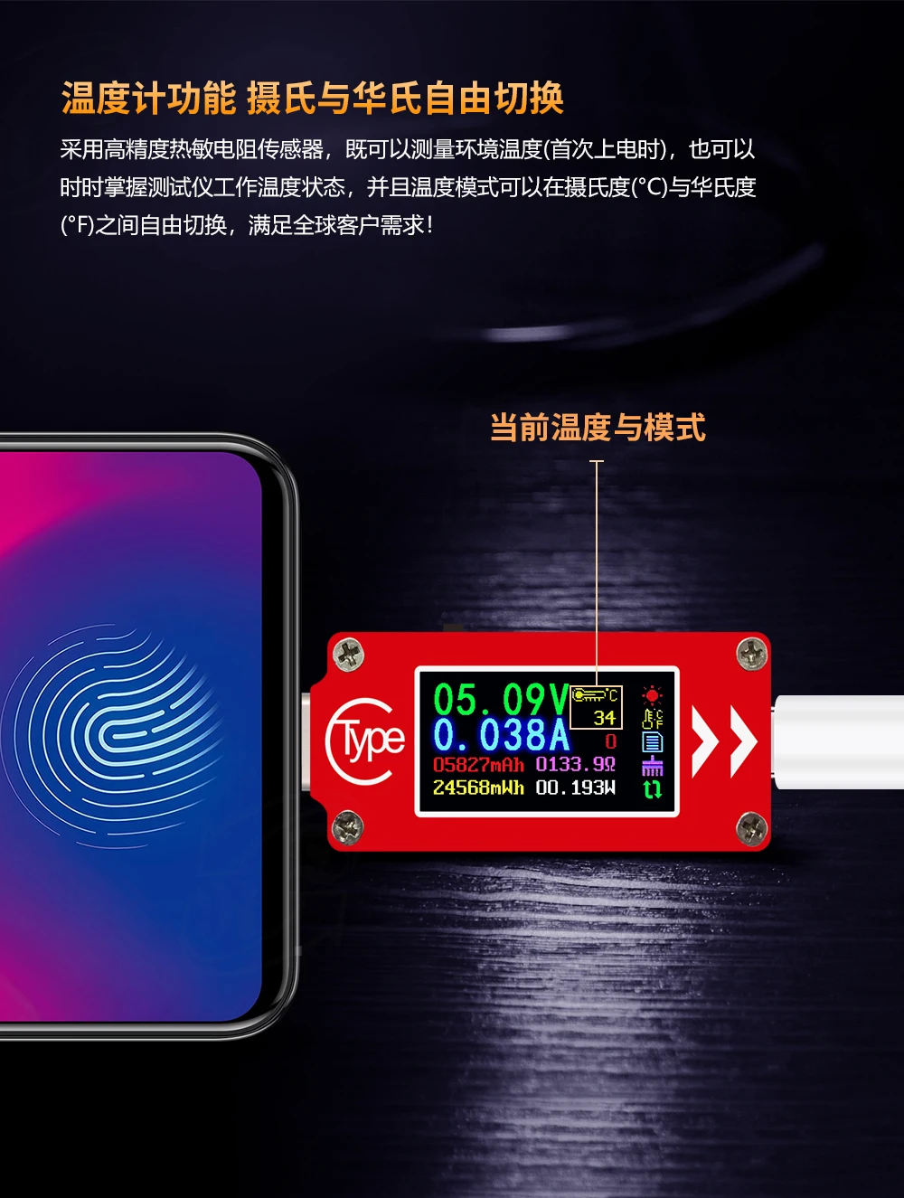 TC64 цветной экран PD быстрое обнаружение заряда тип-c амперметр напряжения измеритель температуры громкости