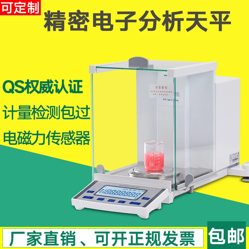 

Laboratory electronic scales