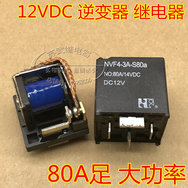 Реле jd1912 12v 80a