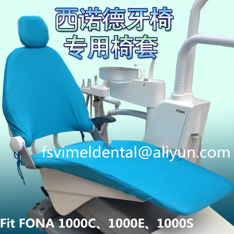 Чехлы из лайкры 4 шт./компл. для стоматологического блока Sirona Fona 1000 чехол кресла