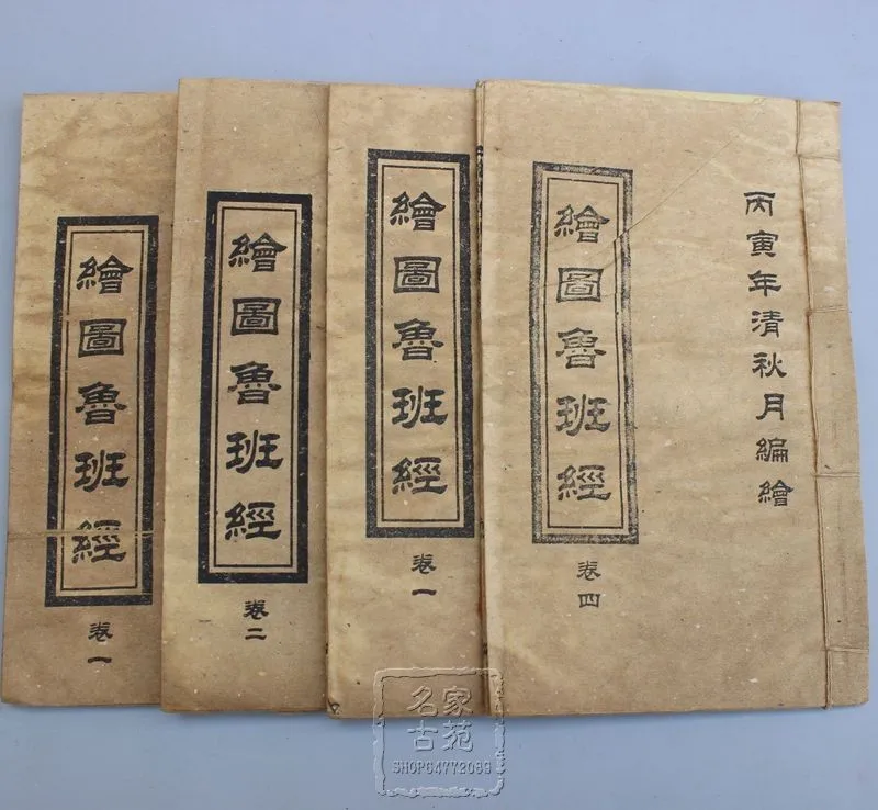 

Antique collecting antique book Manuscripts old ancient book thread-bound book old "hui tu lu ban jing" all of the 4 books