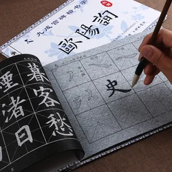 Ouyang Xun – cahier de calligraphie kaishu, pinceau de calligraphie chinoise, cahier d'écriture, répétition à l'eau, tissu papier de riz épais 
